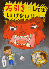 万引きしてはいけない！！