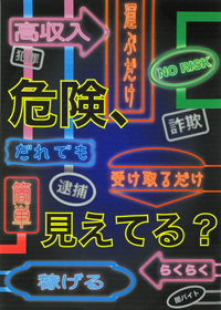 危険、見えてる？