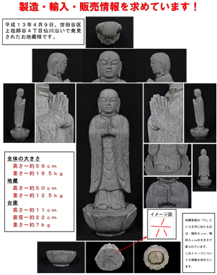 製造・輸入・販売情報を求めています。